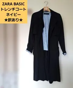 ◆ZARA BASIC◆ネイビートレンチコート Mサイズ相当 ★訳ありのサムネイル