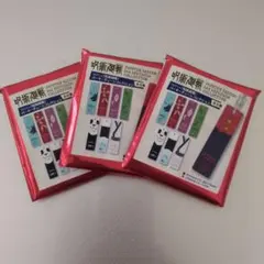 呪術廻戦 バーキーチェーンコレクション 未開封 3個セット