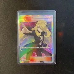 2026年最新】シロナ SR[SM5M 070/066](拡張パック「ウルトラムーン