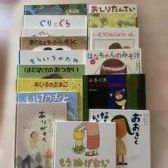 絵本　まとめ売り　16冊　名作