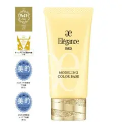 エレガンス モデリング カラーベース UV YE441 イエロー 30g