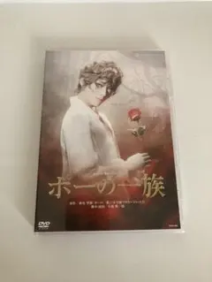 2026年最新】ポーの一族 dvdの人気アイテム - メルカリ