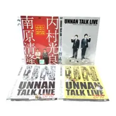 2025年最新】ウッチャン・ナンチャンの人気アイテム - メルカリ