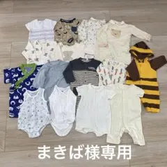 ベビー服 男の子 50-80cm 15着　まとめ売り