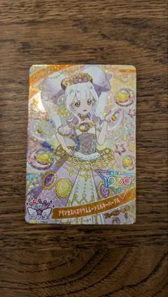 ひみつのアイプリ リング マクドナルド