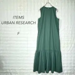 アイテムズアーバンリサーチ/リネンノースリーブワンピース/ロング丈/緑/綿混
