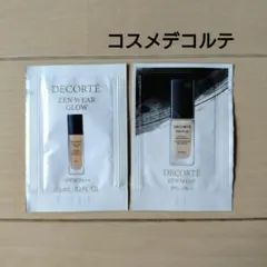 【コスメデコルテ】ゼンウェアグロウ・　ゼンウェアフルイド　サンプル 2包