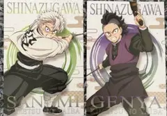 鬼滅の刃 ポストカードガム 実弥 玄弥