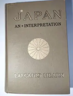 ラフカディオ・ハーン 小泉八雲 「JAPAN」 神國日本 1905年 古書 洋書