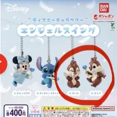ディズニーキャラクター エンジェルスイング チップとデール