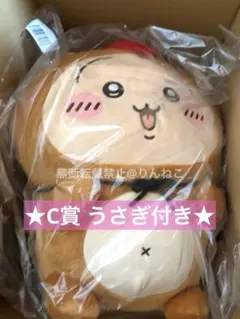 ちいかわ たぬきだもんくじ A賞 ドデカたぬきぬいぐるみ うさぎ C賞 うさぎ