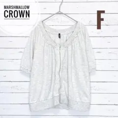 1753【マシュマロクラウン】ラウンドネックジップアップ裏毛パーカー フードなし