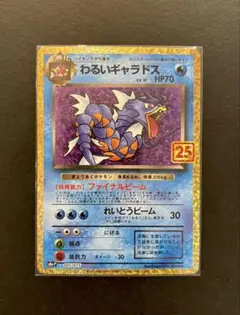 2026年最新】わるいギャラドス 25の人気アイテム - メルカリ