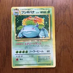2026年最新】旧裏 フシギバナ 初版の人気アイテム - メルカリ
