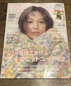 non-no カレンダー ヒロアカ