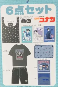 名探偵コナン しまむら6点セット Lサイズ