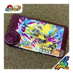 【早い者勝ち】 ポケモンフレンダ ゼラオラ スーパートレジャー レア