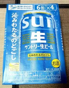 サントリー生ビール 500ml×24缶のサムネイル
