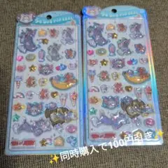 トムとジェリー　うるちゅるシール
