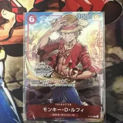 センタリング良好】モンキー・D・ルフィ:チャンピオンシップセット P
