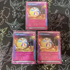 レガシーエネルギー