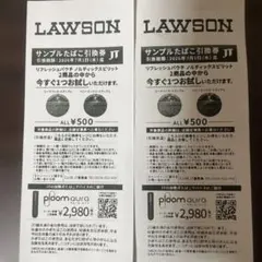 ローソン　タバコサンプル引換券✖️２枚のサムネイル