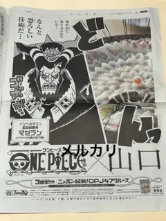 非売品/ONE PIECE 都道府県ポストカード全巻セット ONE PIECE ワンピース 麦わらストア LITTLE 出張店 マルイFILM