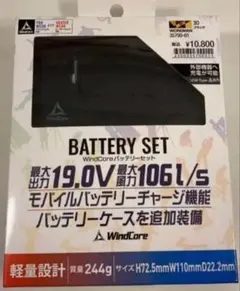 WORKMAN WindCore 25V バッテリーセット WZ4470 - メルカリ