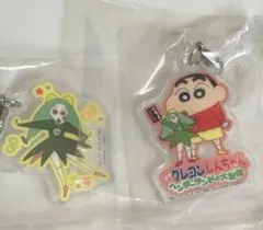 ガチャ　クレヨンしんちゃん　ヘンダーランドの大冒険　あそーとコレクション　2点
