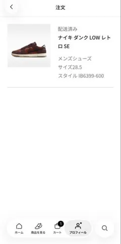 Nike Dunk Low レトロ SEのサムネイル