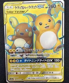 2026年最新】ライチュウ&アローラライチュウGXの人気アイテム - メルカリ