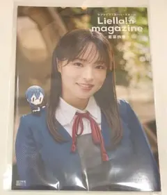 ラブライブ!スーパースター!! Liella! magazine ～若菜四季～