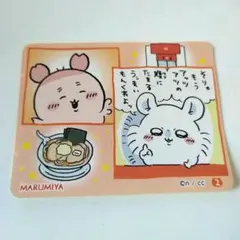 新品☆ちいかわ【ちいかわ＆モモンガ】丸美屋☆まぜごはんの素