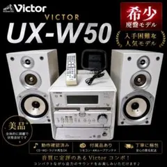 ダブルMDコンポ UX-50X 使用感あり - メルカリ