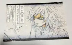 鬼滅の刃　ufotableダイニング 再放送記念　第1弾　おすそ分けポスト　義勇