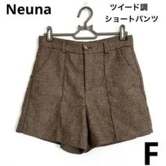 Neuna ショートパンツ　ツイード調