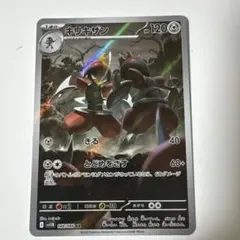 2026年最新】キリキザン ARの人気アイテム - メルカリ