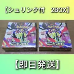 【シュリンク付】 ムニキスゼロ　2BOX　ポケモンカード