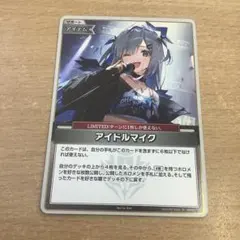2026年最新】アイドルマイク ホロカ プロモの人気アイテム - メルカリ