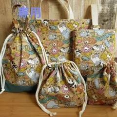 しまもも様専用　　入園入学セット　動物　４点セット　レッスンバッグ　ハンドメイド