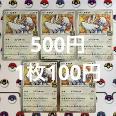 No.249 ルギア 1枚〜バラ売り可（在庫5枚）