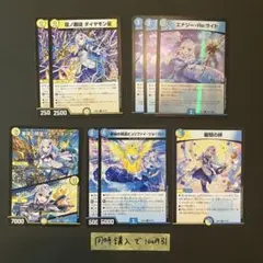 リゼ・ヘルエスタ デュエマ 異次元の超獣使い まとめ売り