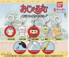 おじゃる丸　めじるしアクセサリー