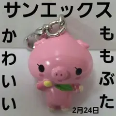 ももぶた　マスコット　サンエックスSAN-X 2004年　平成レトロ　レア 2026年最新】ももぶたの人気アイテム - メルカリ