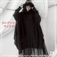 ロングシャツ アシンメトリー 大きいサイズ 日焼け対策 黒 ブラック ロング丈