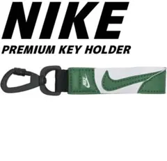 即日発送可能　【NIKE】プレミアム キーホルダー アクセサリー 緑