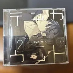 テンカウント2 ドラマCD