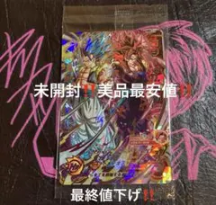 BM12-LSEC ゴジータ:BM 未開封‼️