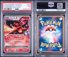 2026年最新】リザードン lv.x psa10の人気アイテム - メルカリ