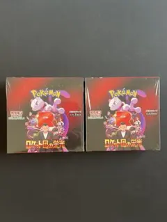 新品　未開封　ロケット団の栄光　２box